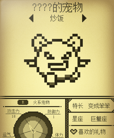 微信《电子宠物大作战》火系宠物汇总一览