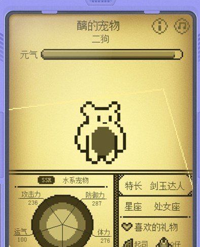 微信《电子宠物大作战》火系宠物汇总一览
