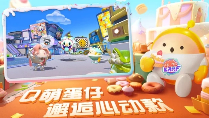 蛋仔派对如何换装-换装图文攻略