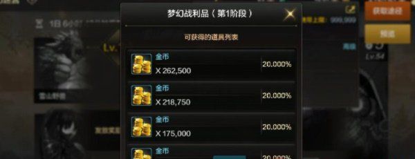 《DNF手游》公会贡献币获得方法