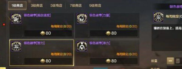 《DNF手游》公会贡献币获得方法