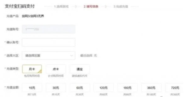 剑网3无界月卡值得买吗 剑网3无界月卡价格详情