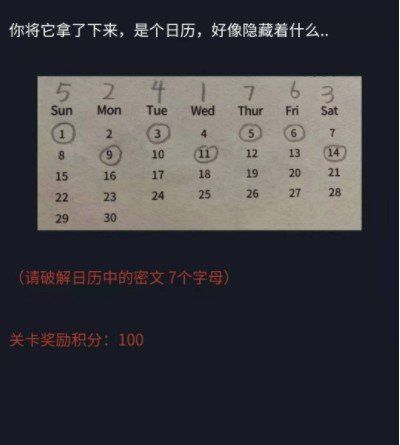 《Crimaster犯罪大师》无言的爱1-3关卡答案解析