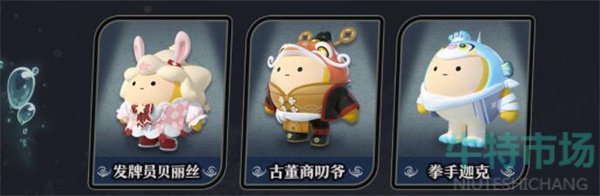 《蛋仔派对》深海逐金宴派对手册介绍