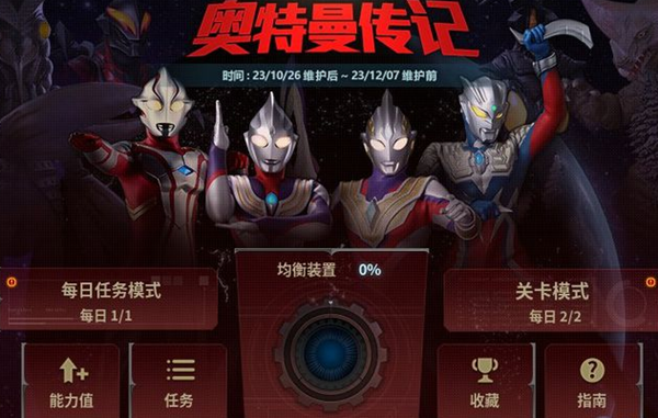 dnf奥特曼传记活动玩法介绍