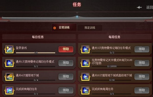 dnf奥特曼传记活动玩法介绍