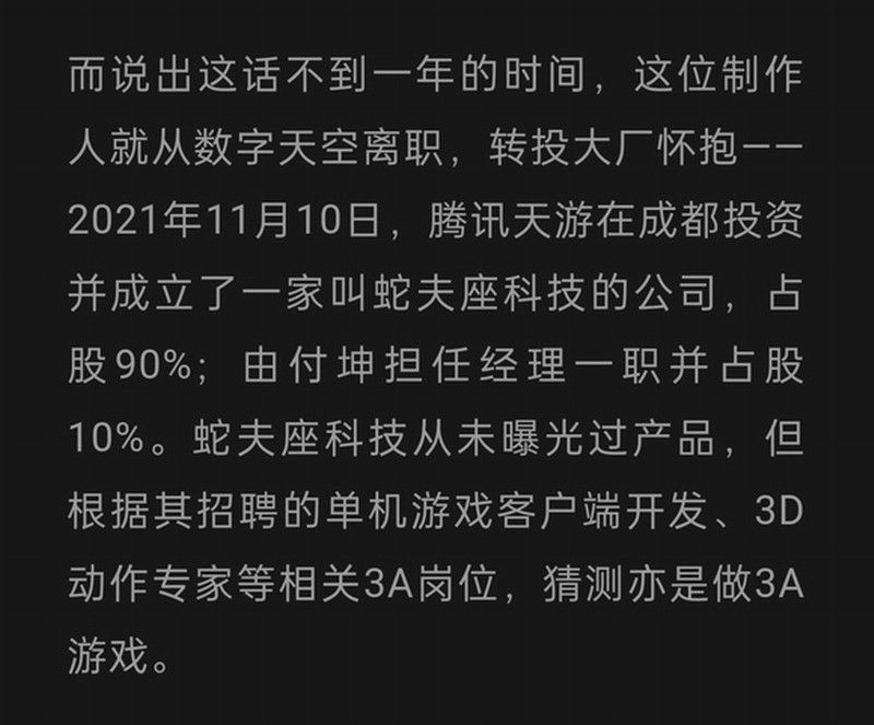 腾讯3A单机大作《湮灭之潮》或将官宣玩家翘首以盼2