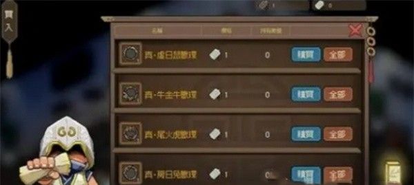 《大侠立志传》十二兽环获取方法汇总