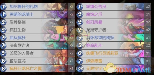 《炉石传说》梦境乱斗角斗场攻略