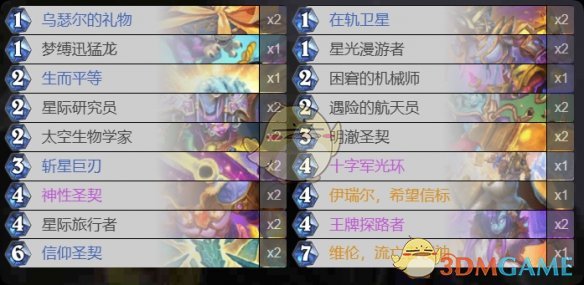 《炉石传说》梦境乱斗角斗场攻略