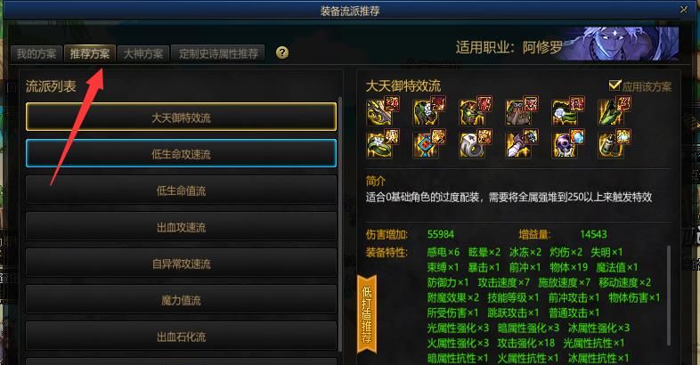《地下城与勇士》缪斯礼盒套装推荐