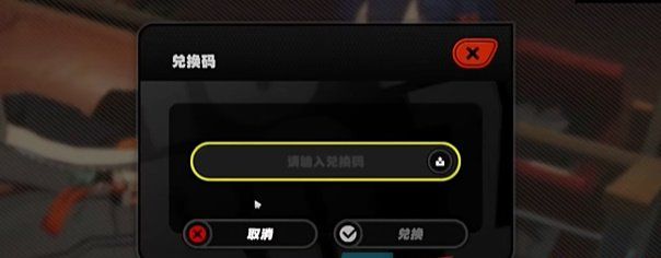 《绝区零》1.0公测前瞻直播兑换码有效期介绍