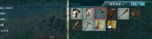 《方舟：生存进化》制作工具方法