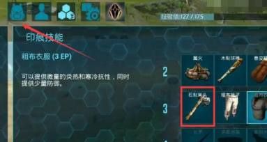 《方舟：生存进化》制作工具方法