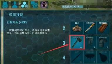 《方舟：生存进化》制作工具方法