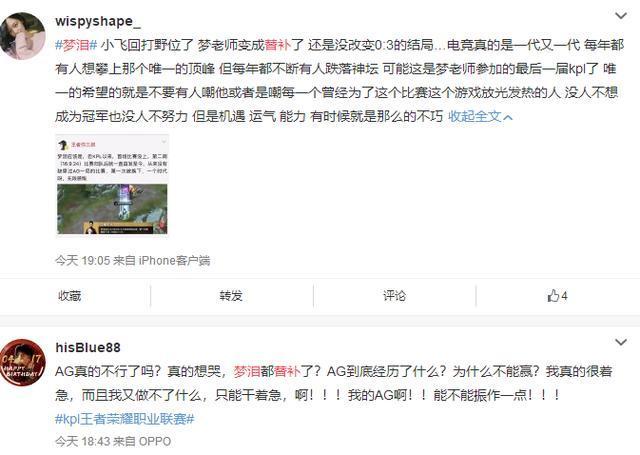 梦泪职业生涯首成替补 网友扎心：KPL欠他一个冠军