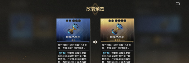 《崩坏星穹铁道》2.6超越认知成就攻略