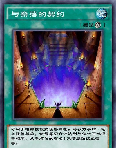 《游戏王：决斗链接》混沌条约卡盒全部卡牌一览