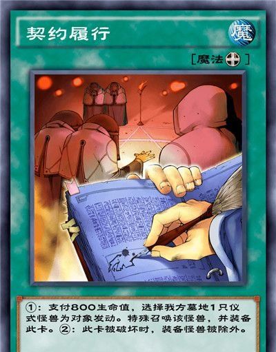 《游戏王：决斗链接》混沌条约卡盒全部卡牌一览