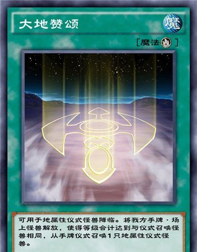 《游戏王：决斗链接》混沌条约卡盒全部卡牌一览