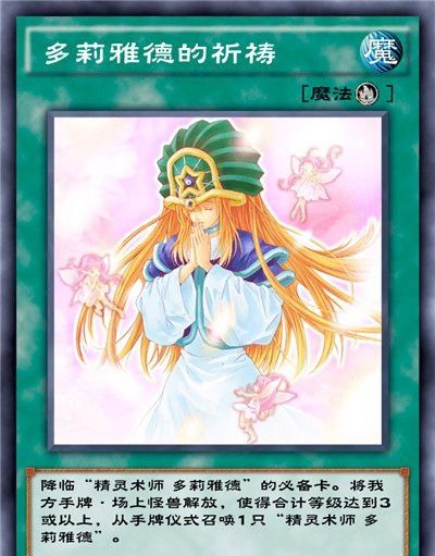 《游戏王：决斗链接》混沌条约卡盒全部卡牌一览