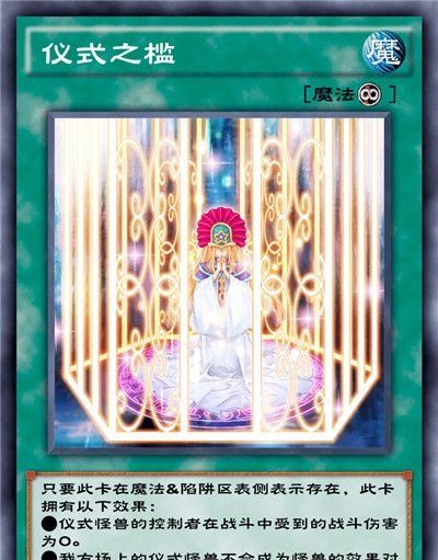 《游戏王：决斗链接》混沌条约卡盒全部卡牌一览