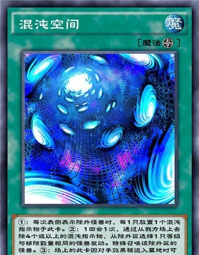 《游戏王：决斗链接》混沌条约卡盒全部卡牌一览
