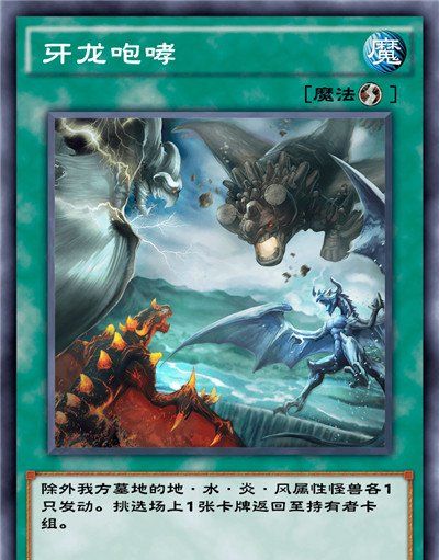 《游戏王：决斗链接》混沌条约卡盒全部卡牌一览