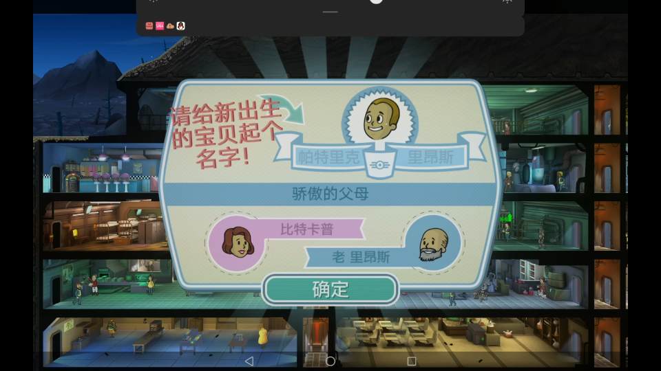 辐射避难所如何看亲戚关系好坏