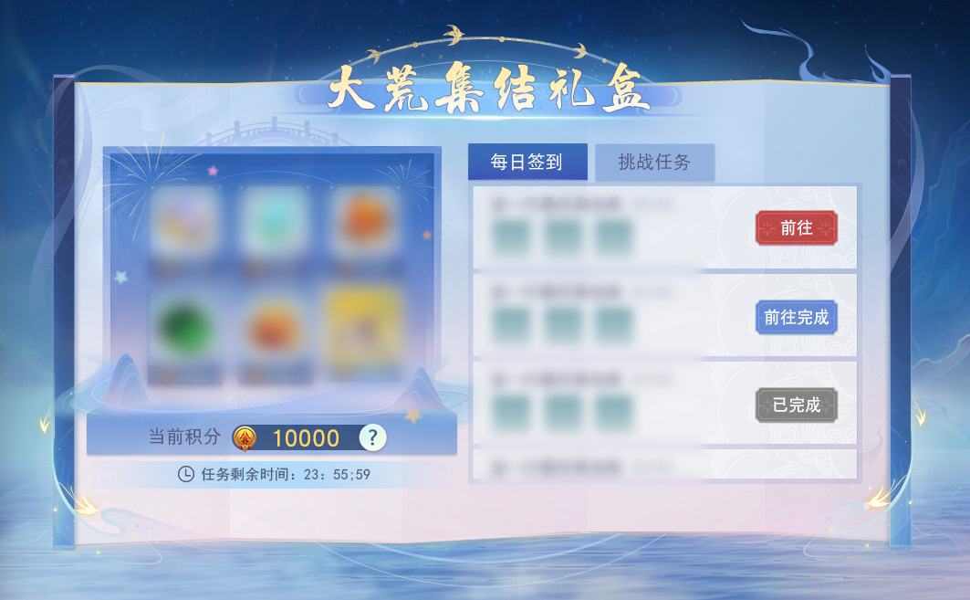 《天下》手游新资料片携海量福利助你玩转大荒