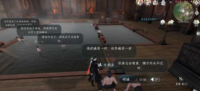 逆水寒手游连云暖情任务怎么接取-连云暖情任务接取攻略