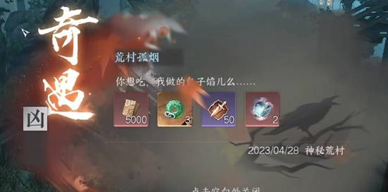 逆水寒手游荒村孤烟任务完成方法图3
