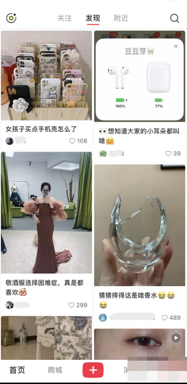 《小红书》置顶自己的笔记的方法介绍