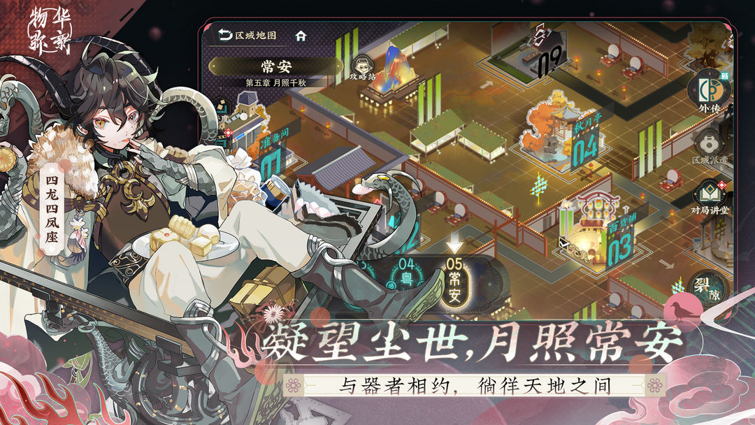 《物华弥新》金瓯永固杯深造装备效果怎么样