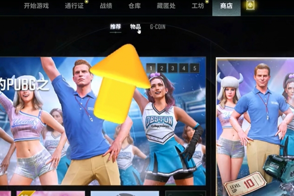 《绝地求生》3月23日活动CDK兑换码一览8