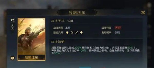《三国谋定天下》孙策培养攻略