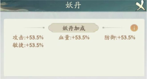 《寻道大千》蛮荒妖域怎么玩