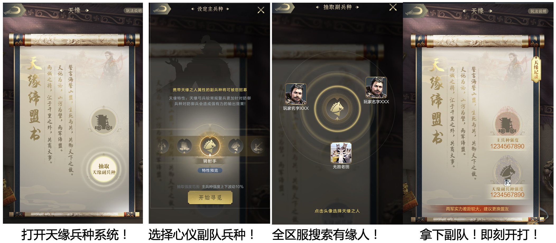 盛世等龙来，《乱世王者》资料片“龙腾盛世”正式上线