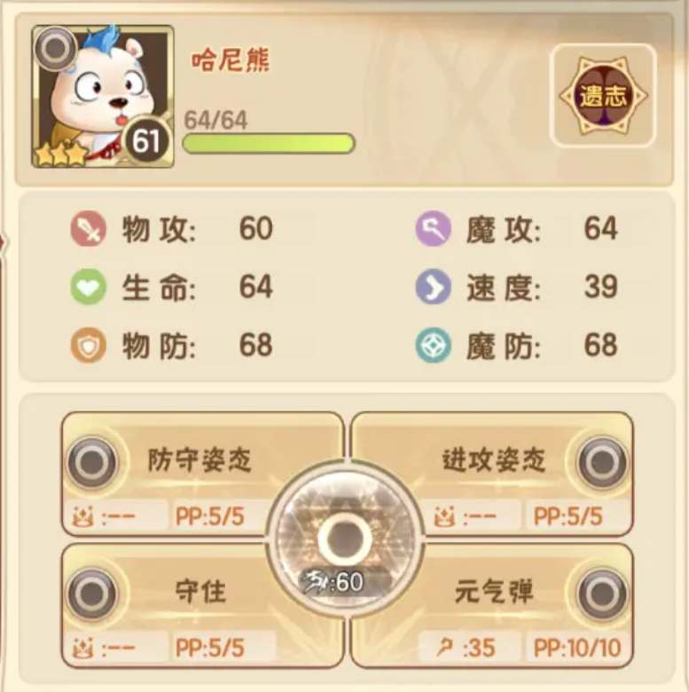 《西普大陆》氪零费尔斯困难打法攻略