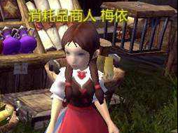 龙之谷官网 阿尔特里亚的女神