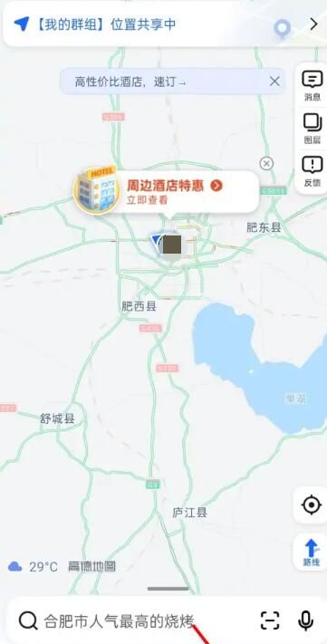 《高德地图》拼车方法