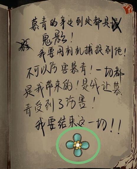 《栖云异梦》*章攻略