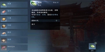 《逆水寒手游》万象是非游历任务怎么做