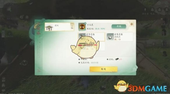 《仙剑世界》御灵玩法介绍