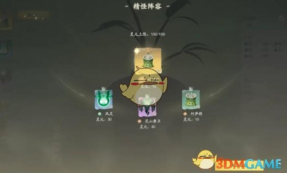 《仙剑世界》御灵玩法介绍