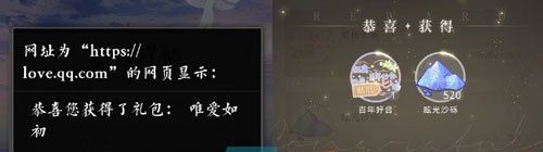 《光与夜之恋》三周年直播口令码分享