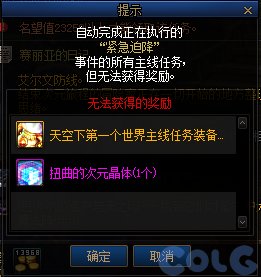 DNF神界怎么去_DNF去神界方法