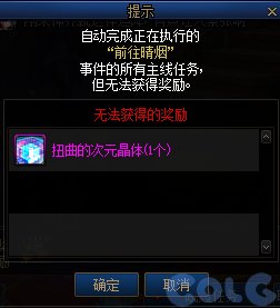 DNF神界怎么去_DNF去神界方法