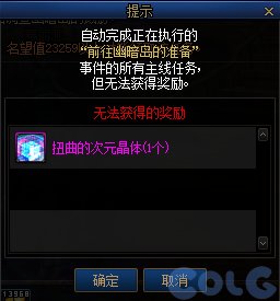 DNF神界怎么去_DNF去神界方法
