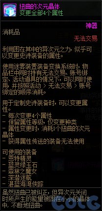 DNF神界怎么去_DNF去神界方法